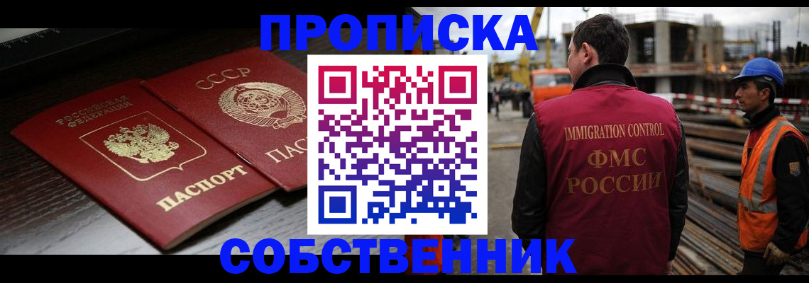 прописка поиск в Читинской области
