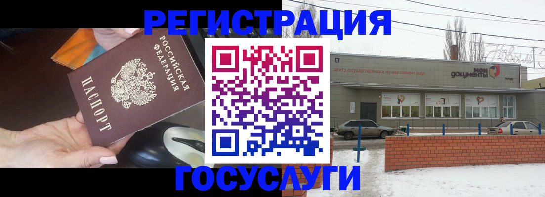 временная регистрация госуслуги в Читинской области