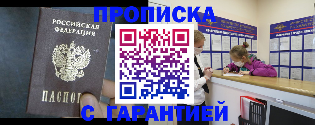 временная регистрация поиск в Читинской области