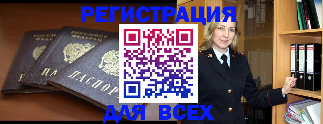 временная регистрация гарантия в Читинской области