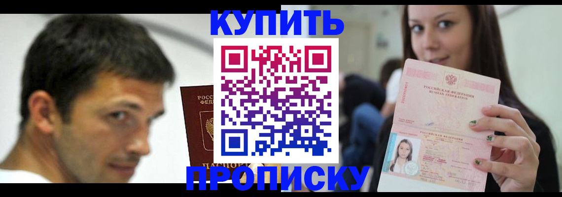 временная регистрация надежно в Читинской области