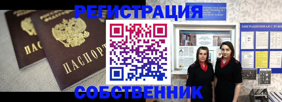временная регистрация гарантия в Читинской области