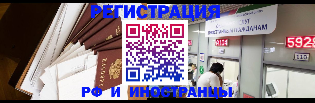прописка для кредита в Читинской области